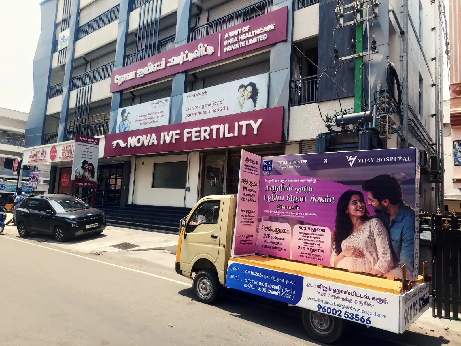 Mobile ad van with fertility campaign panel on city street