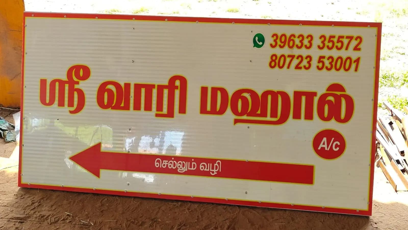 Directional name board for Sri Vaari Mahal A/C hall