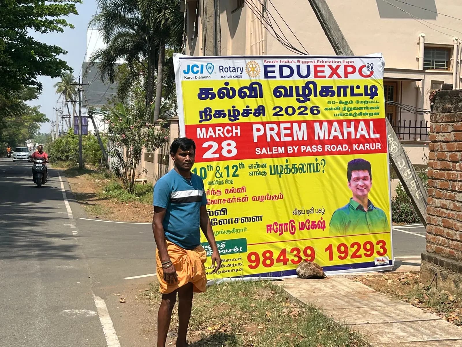 Roadside board for EduExpo education fair